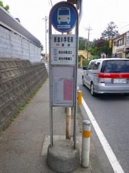 バス停 時刻表