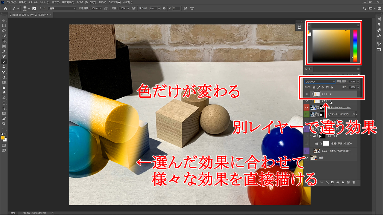フォトショップ初心者向き】レイヤーパネルの実用的な使い方 【加工・切り抜き必須】